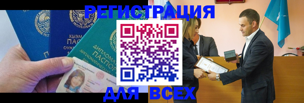 временная регистрация 2025 в Подпорожье