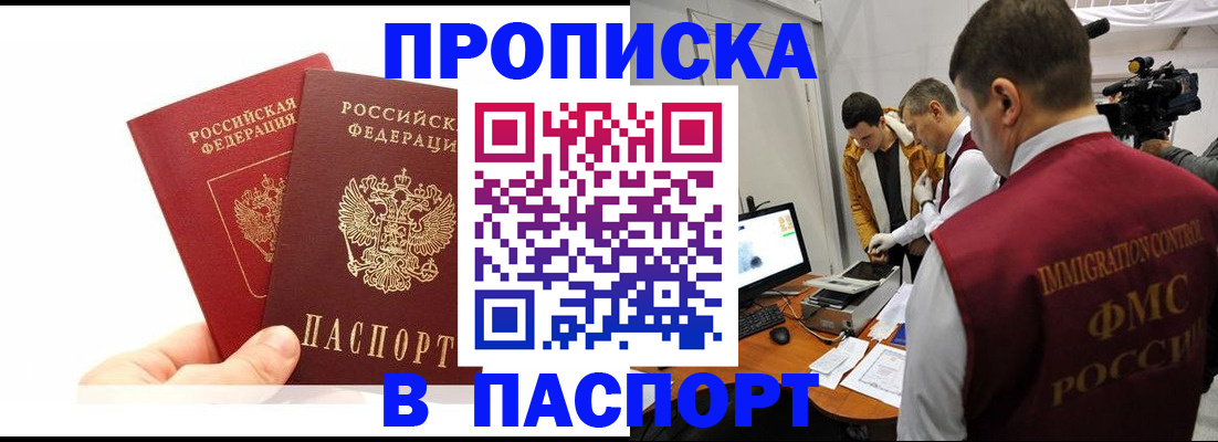 миграционный учет в Подпорожье