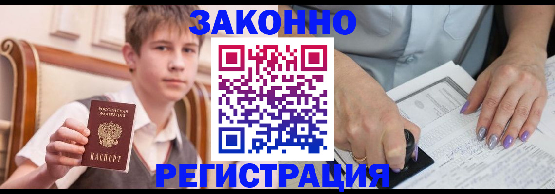 прописка для школы в Подпорожье