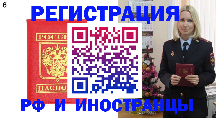 временная регистрация купить в Подпорожье