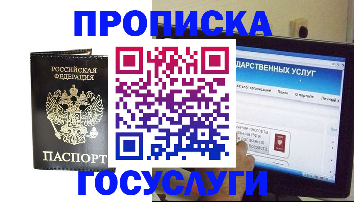 прописка гарантия в Подпорожье