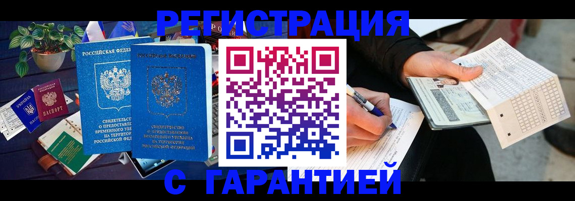 прописка иностранных граждан в Подпорожье