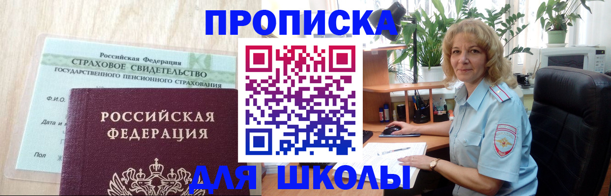 прописка для военкомата в Подпорожье