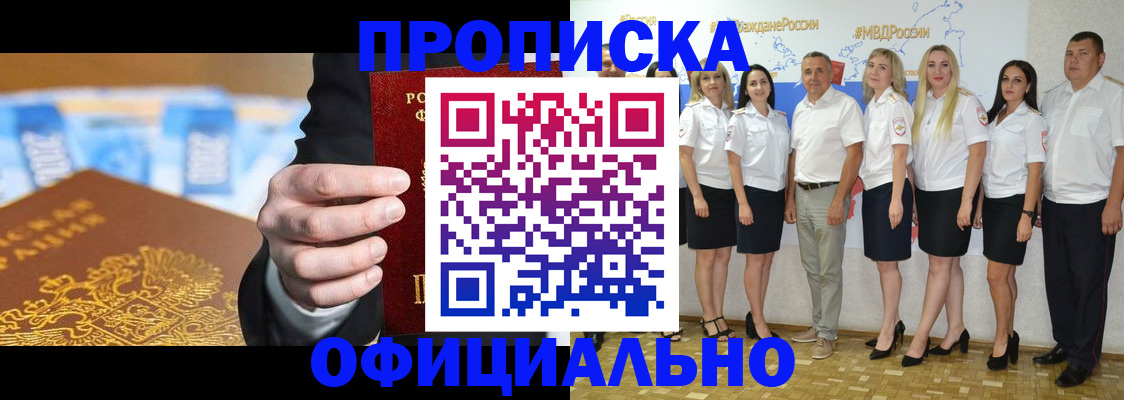прописка ребенка в Подпорожье
