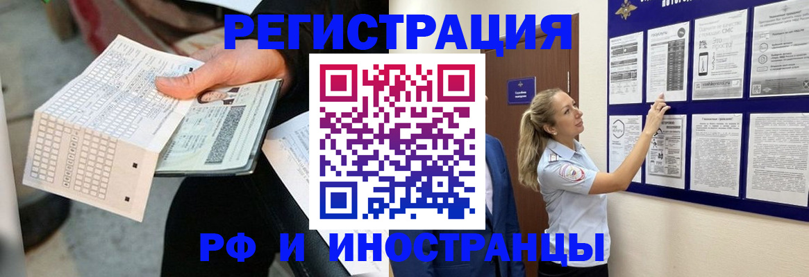 временная регистрация в Подпорожье